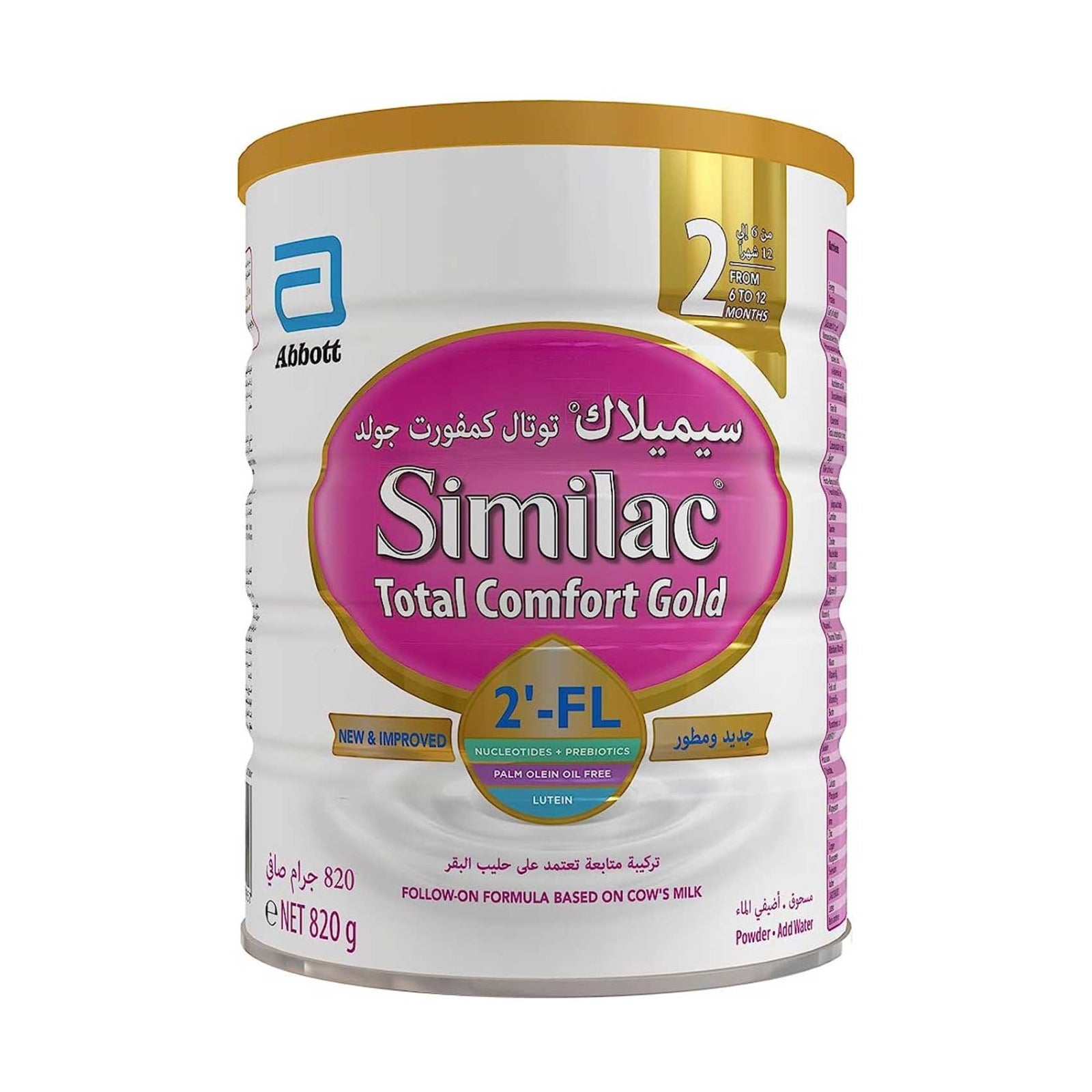 سيميلاك توتال كومفورت جولد 2 عبوة 820 جم